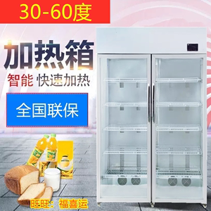 60度加热箱商用定时牛奶食品饭店快餐盒饭菜保温柜单双开门加大型
