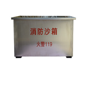 定制不锈钢黄沙箱消防沙箱大型规格不锈钢箱加油站船舶防火沙箱