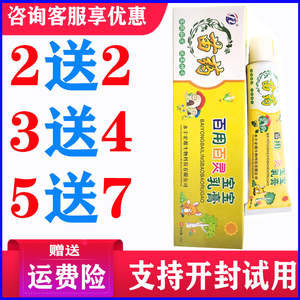 正品苗药百用百灵宝宝乳膏药膏儿童皮肤外用抑菌软膏瘙痒体股藓