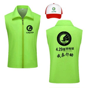 新款gec环保志愿者衣服马甲定制印logo的4.29绿动地球服装马褂帽