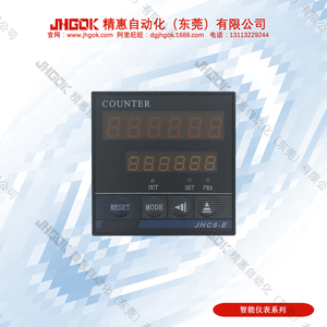 JHC6C-E1A-1带初始值智能LED数显双排预置数计数器 机械米数表