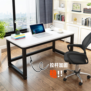 书桌110cm80高2米/1.5电脑桌1.8/1.2/85/90学习桌小桌子定制1.6米