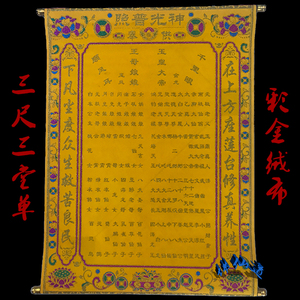 【上方仙堂单110】上方仙堂单110品牌,价格 - 阿里巴巴