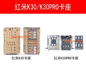 适用红米K30 K30PRO卡座 小米平板4主板SIM卡槽 手机内置卡芯卡仓
