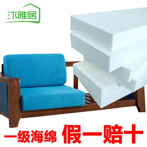定做高密度海绵沙发垫子60DH加硬厚实木座坐椅订制靠背泡沫棉替换