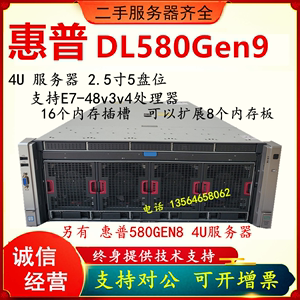 HP惠普DL580Gen9/G8/G7/G9/GEN10/4路4U二手服务器gen8计算渲染机