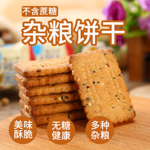 【无糖旷华饼干】无糖旷华饼干品牌,价格 阿里巴巴
