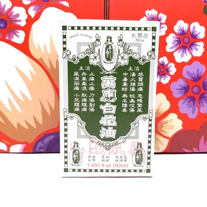 台湾万应白花油50ml