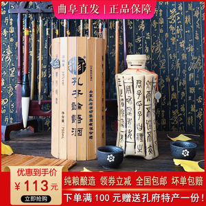 孔子酒论语酒500ml52度芝麻香堪比杨湖酒3人付款380