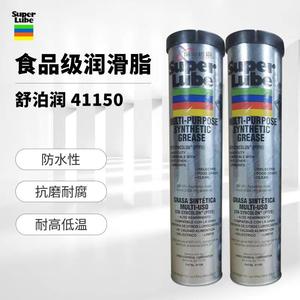 美国舒泊润SUPER LUBE 41150耐高温食品级齿轮轴承透明润滑油脂