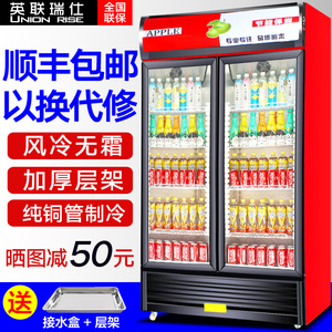 英联瑞仕展示柜