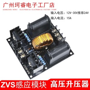 ZVS特斯拉线圈电源 升压高压发生器驱动板 感应加热模块制作套件