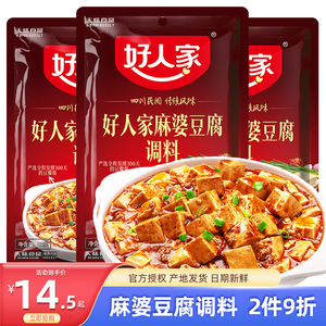 川麻婆火锅底料四川