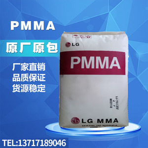 PMMA塑胶原料韩国LG-DOW IF850工程塑料 高流动 亚克力树脂