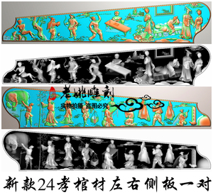 精雕图jdp浮雕图bmp灰度图棺材寿材gc-011新24孝棺材侧板一对