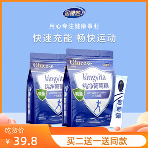 金惟他420g纯净葡萄糖粉儿童成人户外运动补充能量低血糖高原反应