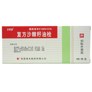 沙利舒 复方沙棘籽油栓 2.7g*6粒/盒