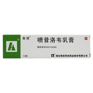 喷昔洛韦乳膏 10g*1支/盒 口唇面部单纯疱疹生殖器疱疹外用药泡疹药膏