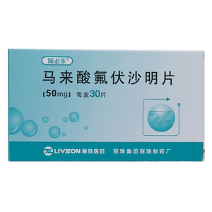 瑞必乐 马来酸氟伏沙明片 50mg*30片/盒