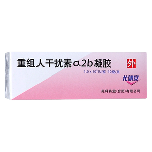 兆科 尤靖安 重组人干扰素ɑ2b凝胶 10g*1支/盒 宫颈糜烂 尖锐湿疣