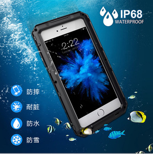 适用苹果iPhone防水手机壳 6S/7/8潜水壳 Plus四防摔尘保护套5SE