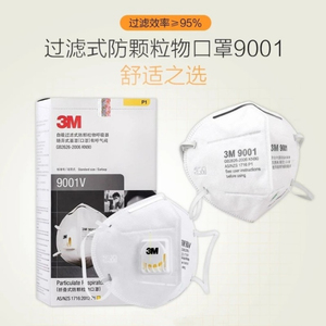 3M9001/9001v/9002/9002v/防尘口罩KN90防异味防工业粉尘装修口罩