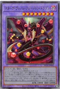 【jk游戏王】 npr/ser/utr 凶饿毒融合龙 hc01