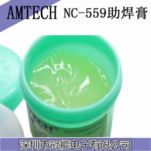 包邮高品质AMTECH-NC-559-ASM免洗型BGA助焊膏烙铁焊油559焊锡膏