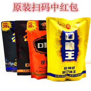 口味王和成天下