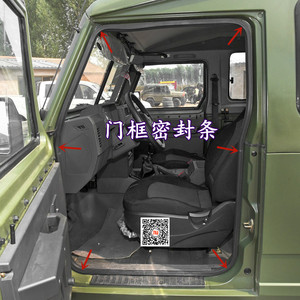 北汽勇士bj2022bj2034bj2036车门框密封条三门四门五门后备箱胶条