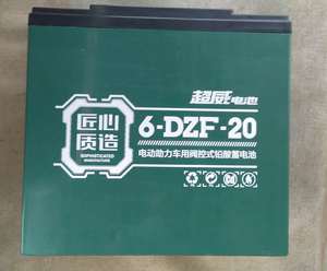超威12v24v36v48v60v72v20ah电动车电池6-DZM-20铅酸电瓶6-DZF-20