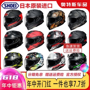 日本进口SHOEI GT-Air2 二代摩托车头盔机车全盔双镜片四季防雾
