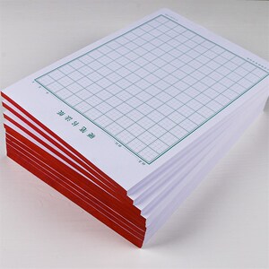 绿色硬笔书法纸九宫格练字本米字回宫格田字回宫格钢笔练字纸
