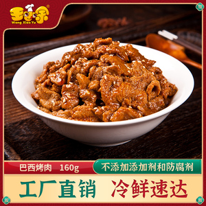 【巴西烤肉料理包】巴西烤肉料理包品牌,价格 - 阿里巴巴