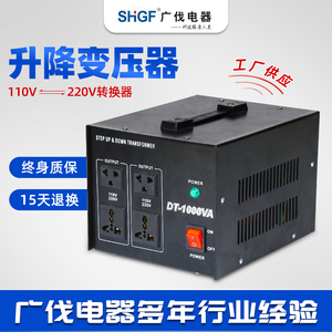广伐出口2000W日本美国电饭煲变压器220v转110v变台湾电源转换器