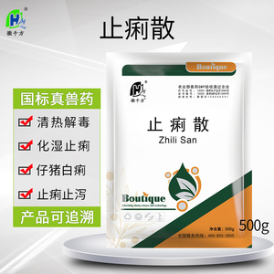 千方动保兽用止痢散白痢清热解毒拉稀痢疾仔猪牛羊鸡鸭鹅兽药正品