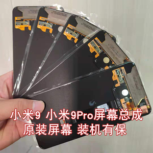 适用小米9原装内外一体屏幕总成9pro手机带框拆机mi9se液晶显示屏
