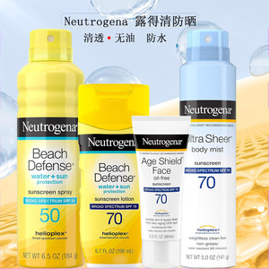 美国Neutrogena露得清防晒霜防晒喷雾防水无油户外运动防晒SPF70