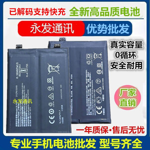 适用Oneplus9全新一加1+9快充1+9t/9r/9pro手机电池BLP829 BLP827