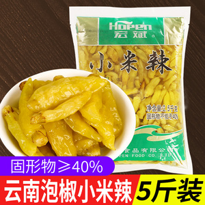 云南特产宏斌泡椒小米辣家用泡菜泡辣椒野山椒水凤爪小米椒商用