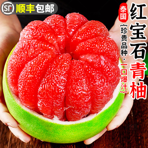 泰国红宝石青柚9斤红心柚子红肉蜜柚水果新鲜三红密柚应当季5包邮