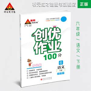 创优作业100分