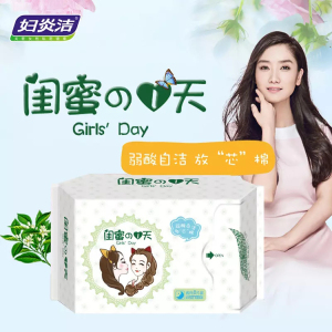 【仁和药业妇炎洁卫生巾】仁和药业妇炎洁卫生巾品牌,价格 - 阿里巴巴