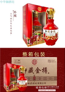 00 0人付款  淘宝 白酒杜康老酒御液浓香型高度粮食酒水52度50