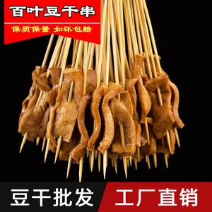 黄干小串豆腐干香干豆腐串干串铁板食材油炸串串烧烤夺命串串商用