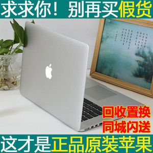 二手苹果笔记本电脑MacBook Pro正品i7游戏本13 15寸高清视网膜i7