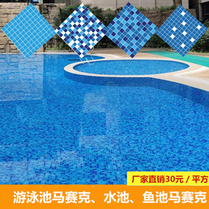 户外蓝色游泳池马赛克景观水池鱼池抗冻耐高温玻璃马赛克瓷砖