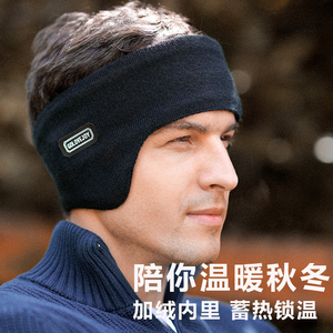 耳罩护耳朵冬季保暖护额头耳暖骑行防风耳捂跑步专用发带骑车帽子