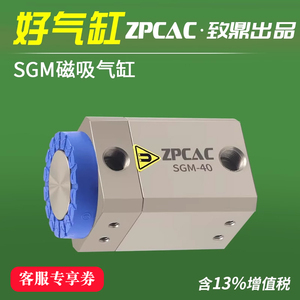 磁吸气缸永磁磁盘SGM-30-40-50-70气动运输异性多孔铁板工业吸盘