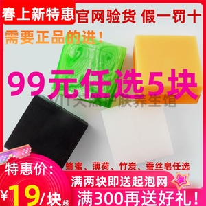 正品V皂vjt天然手工皂蜂蜜薄荷竹炭蚕丝皂孕妇婴幼儿敏感肌可用